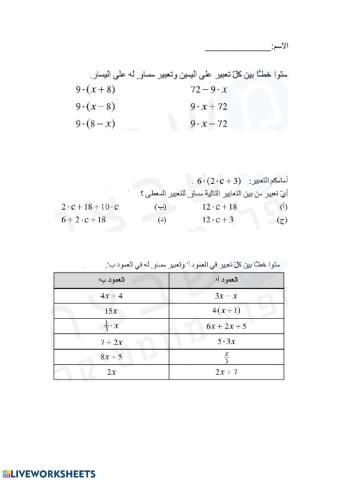 قانون التوزيع سابع