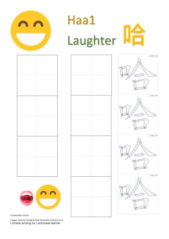 Writing 哈 Laughter for Cantonese learner