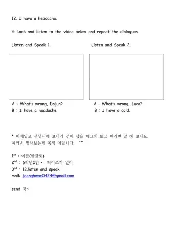 12. I have a headache.