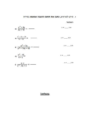 כרטיס כניסה צמצום שברים