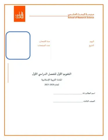 صل بين الكلمة والصورة