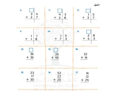 مراجعة المفاهيم