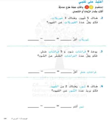 مقارنة مجموعات