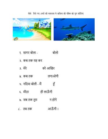 Kavita ko pura kijiye