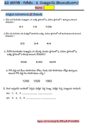 4th-MATHS-WS-4-3T-BY MAHESH MACHARLA