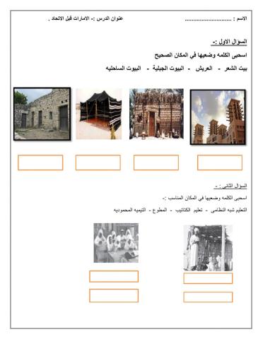 الامارات قبل الاتحاد