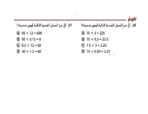 ضرب كسرعشري في عدد كلي