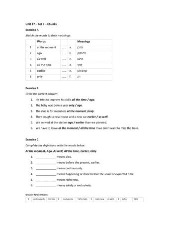 Band 1 (Core 1) - Unit 17 - Set 5