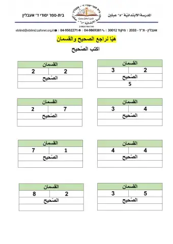 الصحيح والقسمان