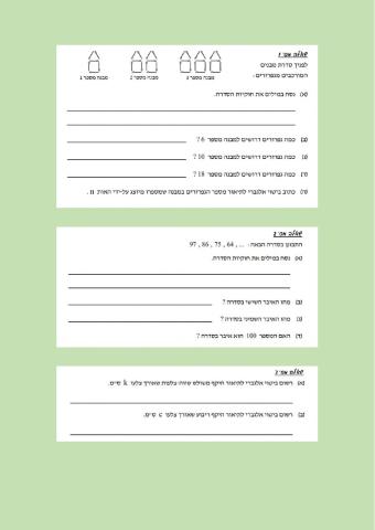 חוקיות וביטוים אלגבריים