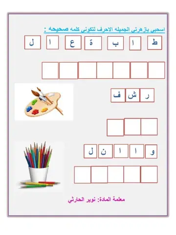 ورقة عمل فنيه