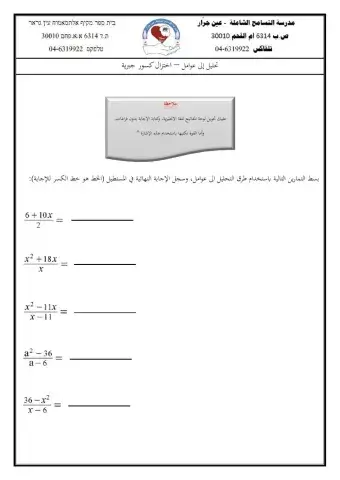 تحليل الى عوامل