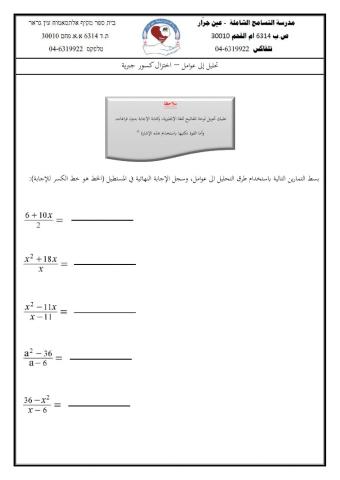 تحليل الى عوامل