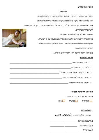 מבדק מטרה 13