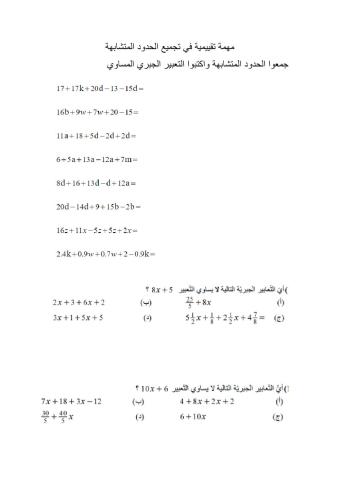 تجميع حدود متشابهة