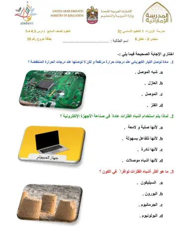 بطاقة خروج 35