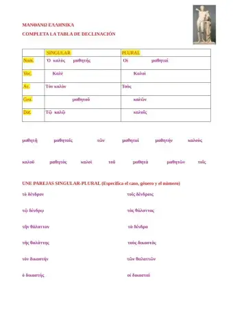 Primera y segunda declinación