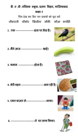 ओ व औ की मात्रा