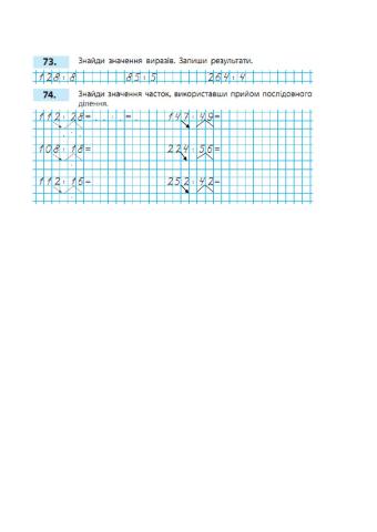 Ділення на двоцифрове число