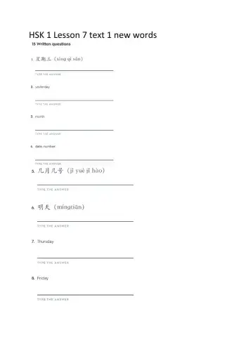 HSK 1 Lesson 7 text 1 new words