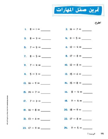 كتابة الفرق