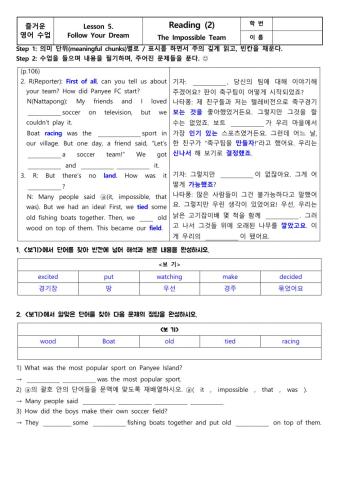 Lesson 5. Follow Your Dreams (2)