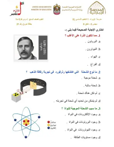 بطاقة خروج 21