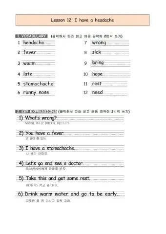 12. I have a headache.