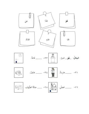 مراجعة