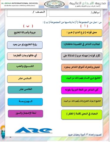 مراجعة قصيدة ( اغنية الخليج )