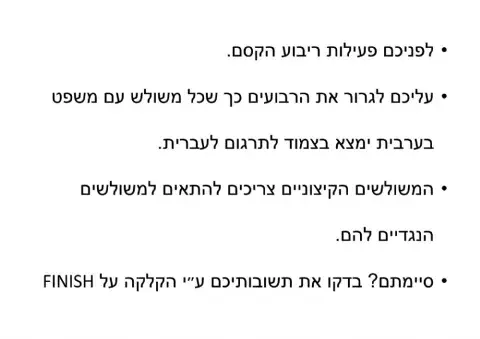 ריבוע קסם תעארף