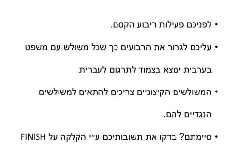 ריבוע קסם תעארף