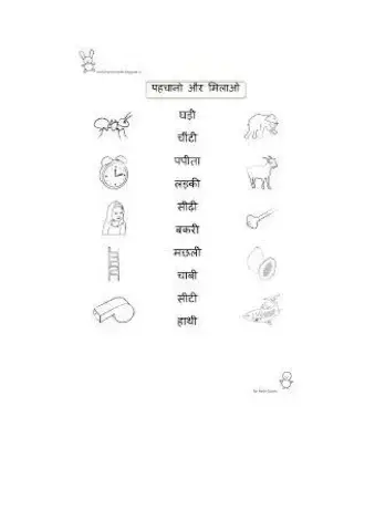 Hindi worksheet