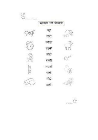 Hindi worksheet