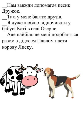 Деформований текст