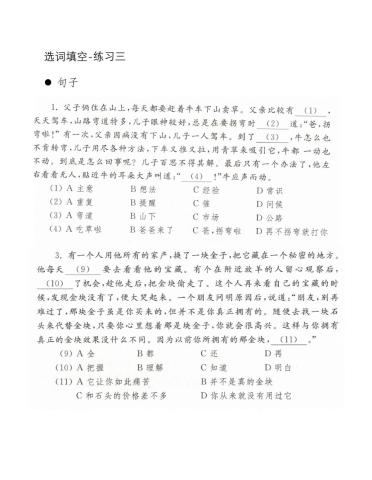 选词填空