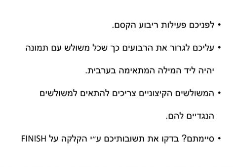 ריבוע הקסם מאכלים ומשקאות