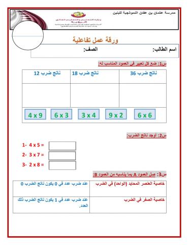 ورقة عمل اثرائية للوحدة الثانية
