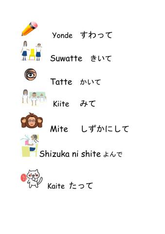 kyoushitsu no kotoba