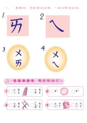 學華語開步走第3課