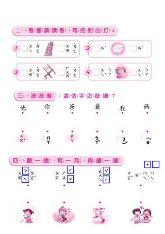 學華語開步走第3-2課