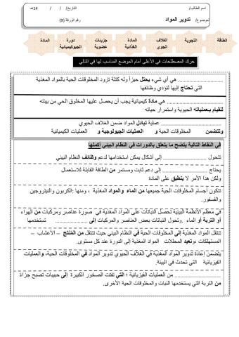 ورقة 9تفاعليةع