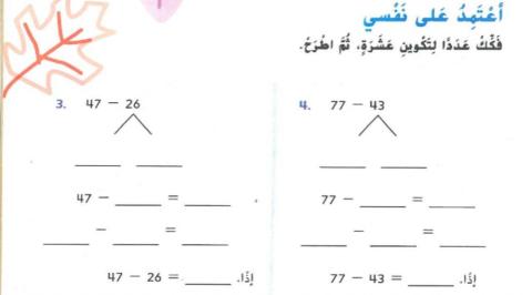 اعتمد على نفسي
