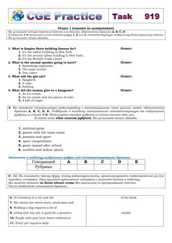 CGE Practice 919