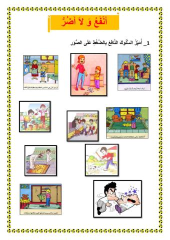 تربية إسلامية