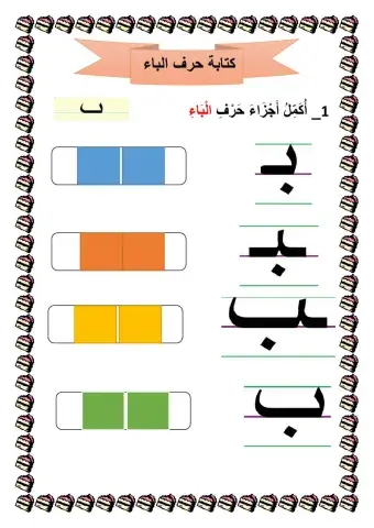 الكتابة