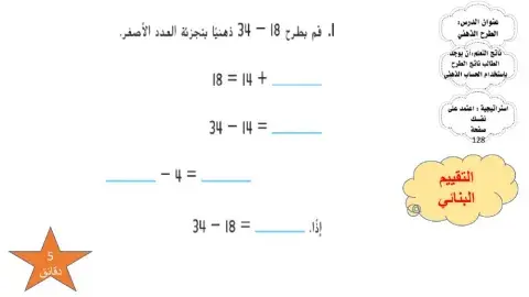 الطرح الذهني