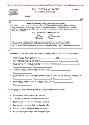 Χρησιμοποίησέ το ξανά... και ξανά... και ξανά...