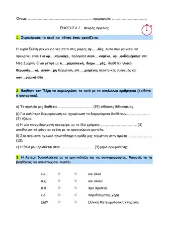 03 - Μικρές αγγελίες