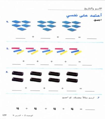 الجمع المتكرر